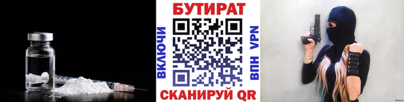 продажа наркотиков  Боровск  БУТИРАТ жидкий экстази 