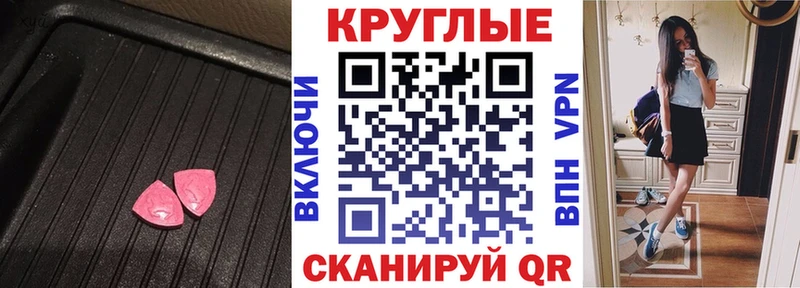 Экстази 250 мг  нарко площадка клад  Боровск 