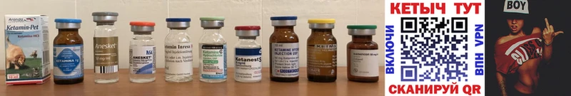 Кетамин ketamine  что такое наркотик  Боровск 